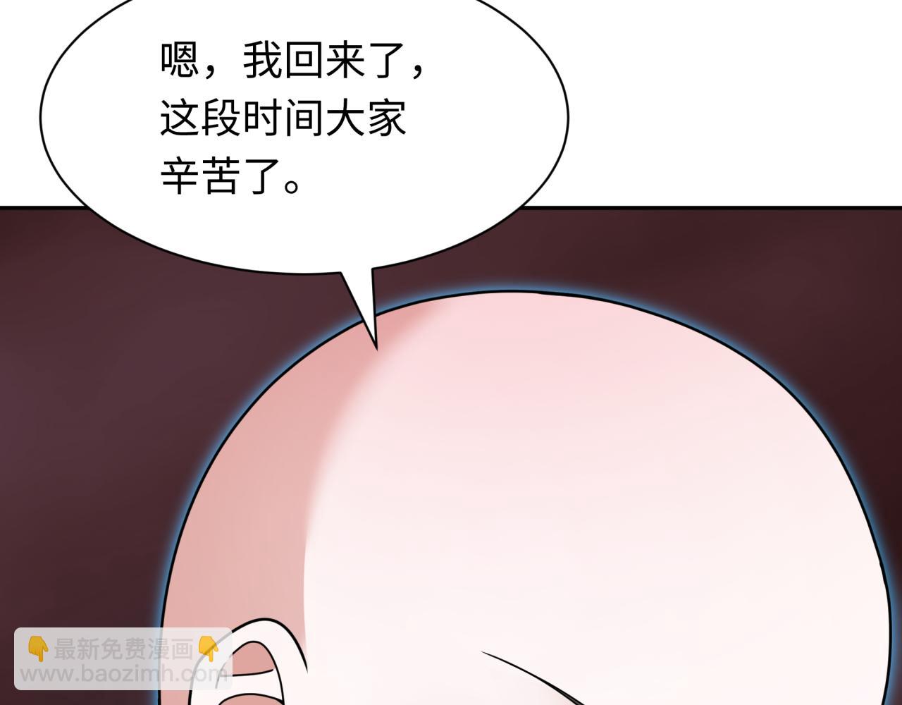 全球詭異時代 - 第325話 清竹歸來！(3/4) - 3