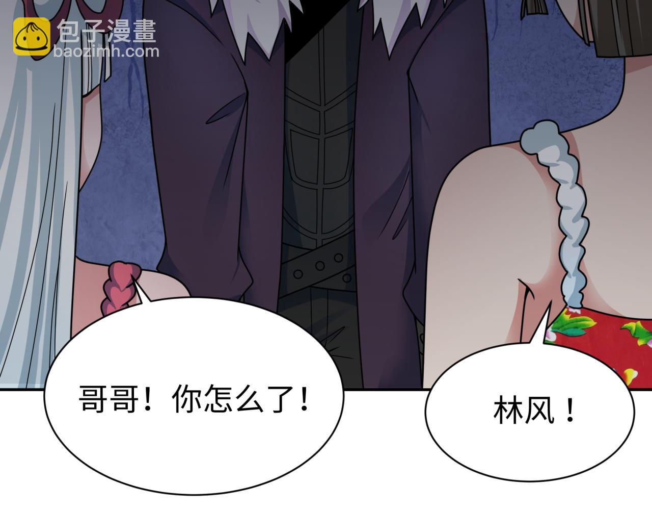 全球詭異時代 - 第327話 馳援奉城!(1/4) - 3