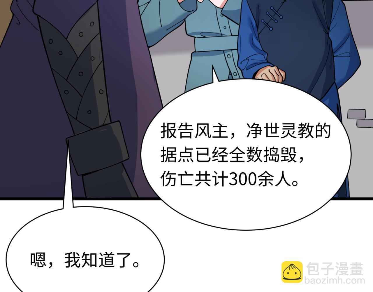 全球詭異時代 - 第329話 城主方無月！(1/4) - 1