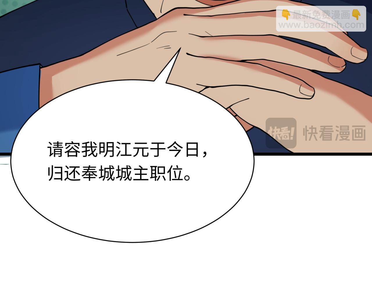 全球詭異時代 - 第329話 城主方無月！(2/4) - 1