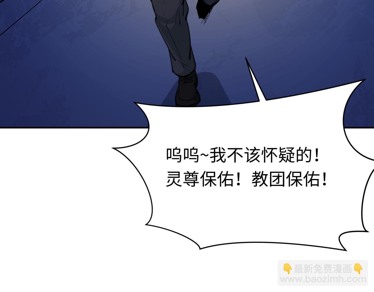 全球詭異時代 - 第332話 高麗篇-虛假的世界！(3/4) - 1