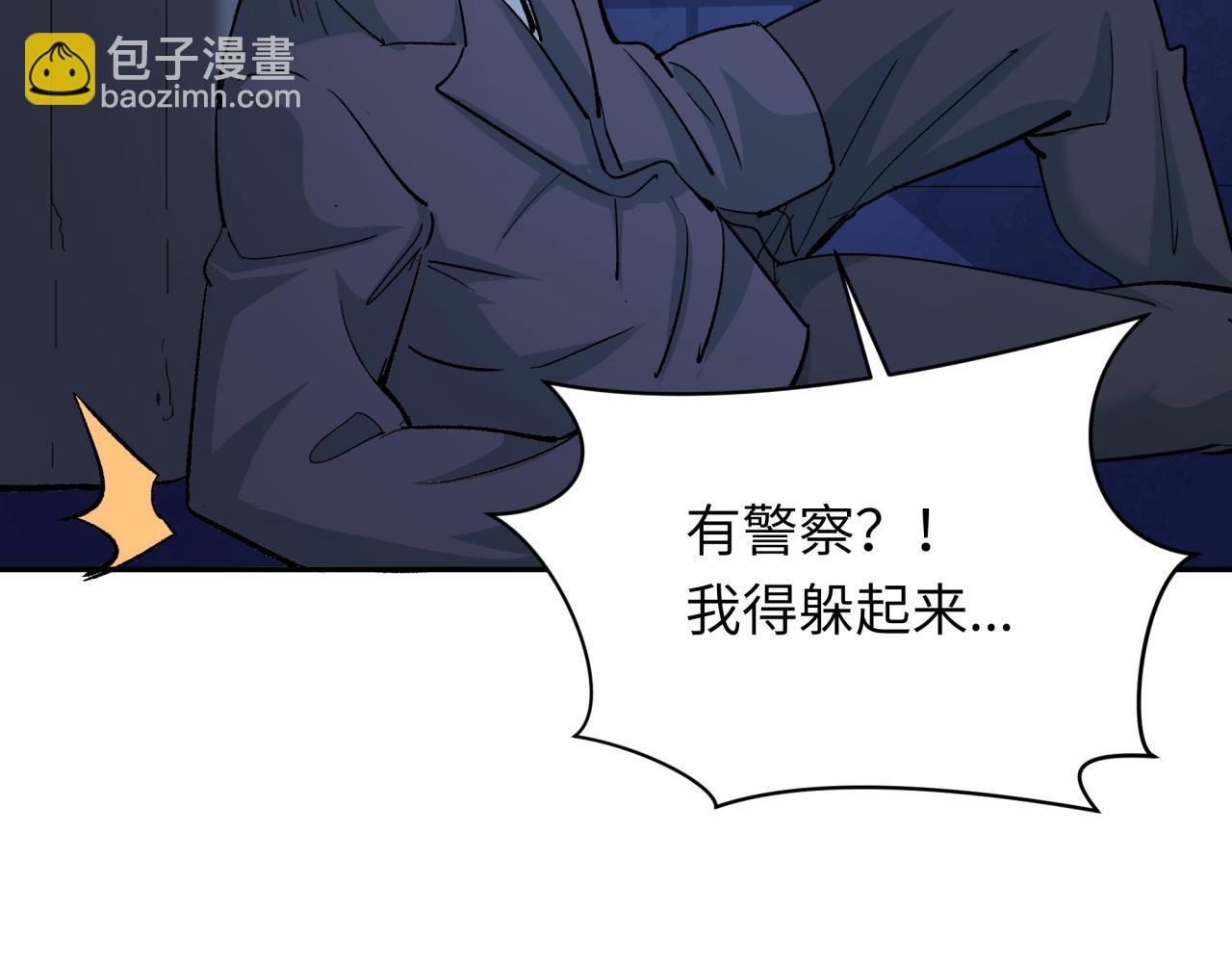 全球詭異時代 - 第332話 高麗篇-虛假的世界！(3/4) - 5