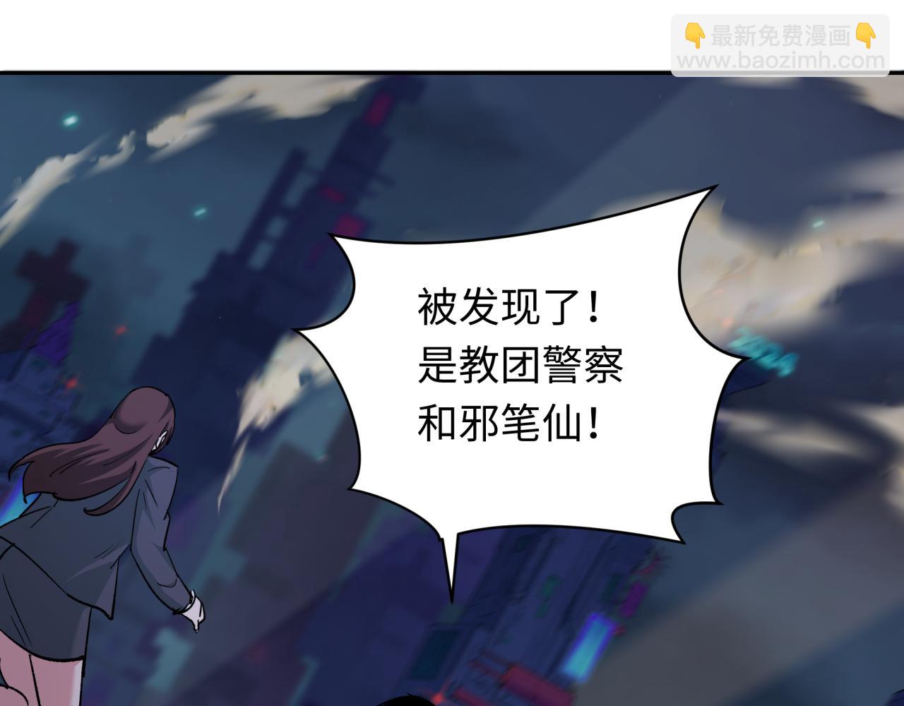 全球詭異時代 - 第332話 高麗篇-虛假的世界！(3/4) - 6