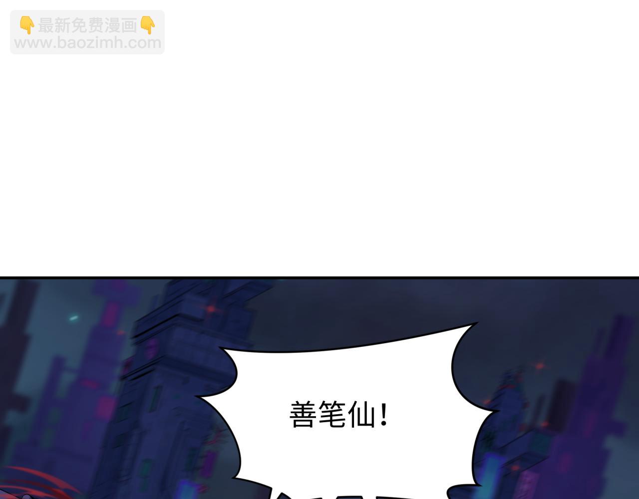 全球詭異時代 - 第332話 高麗篇-虛假的世界！(3/4) - 6