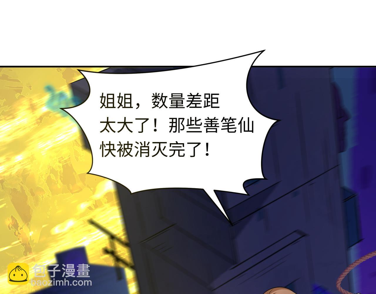 全球詭異時代 - 第332話 高麗篇-虛假的世界！(3/4) - 6