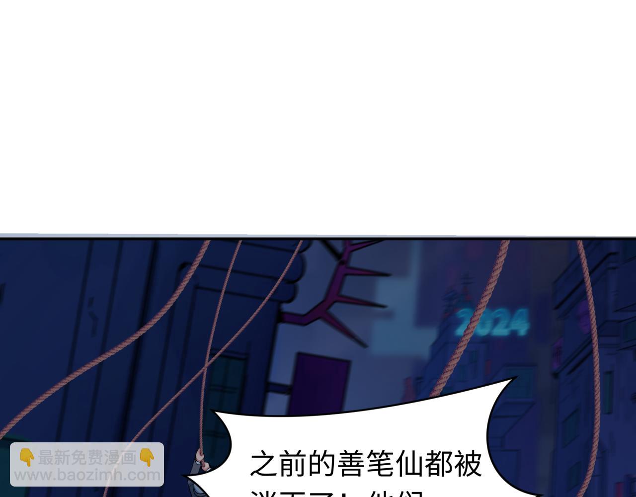 全球詭異時代 - 第332話 高麗篇-虛假的世界！(3/4) - 1