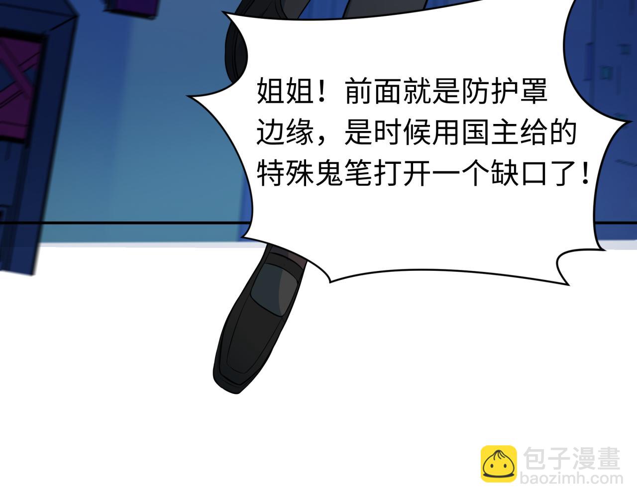 全球詭異時代 - 第332話 高麗篇-虛假的世界！(3/4) - 4