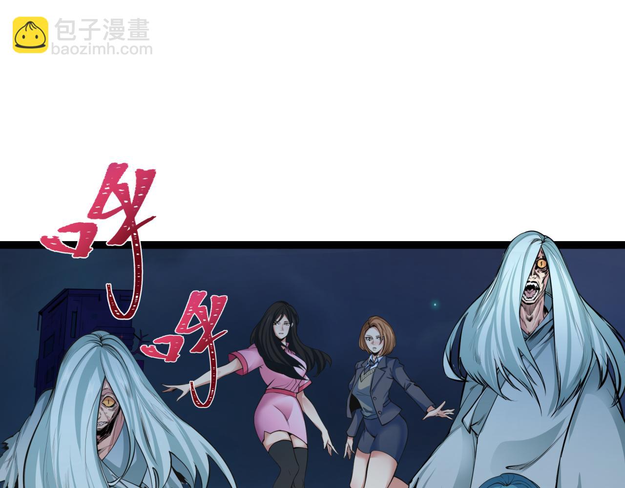 全球詭異時代 - 第332話 高麗篇-虛假的世界！(3/4) - 6