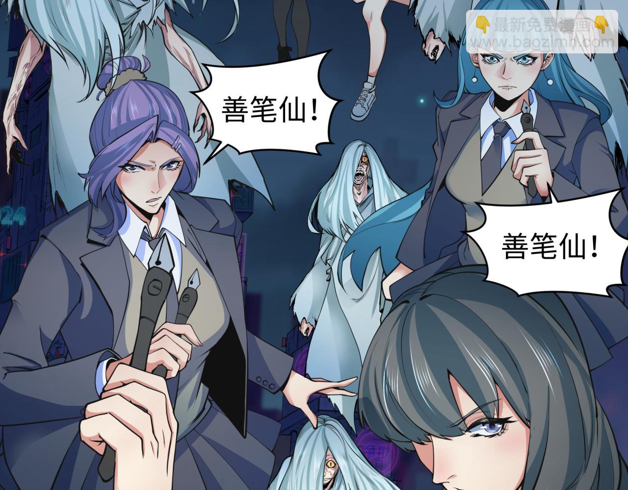 全球詭異時代 - 第332話 高麗篇-虛假的世界！(3/4) - 7