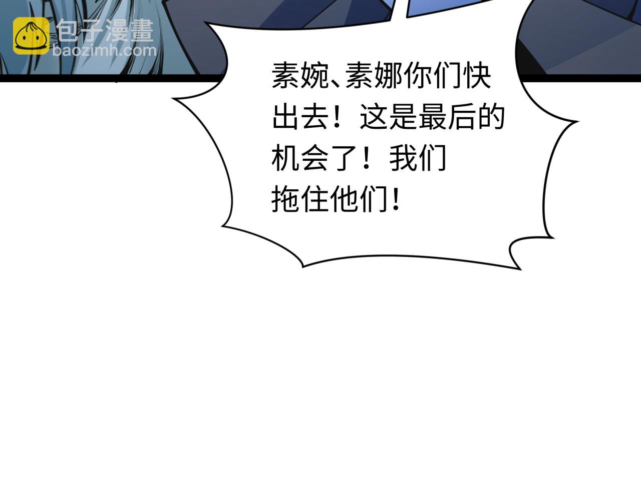 全球詭異時代 - 第332話 高麗篇-虛假的世界！(3/4) - 1