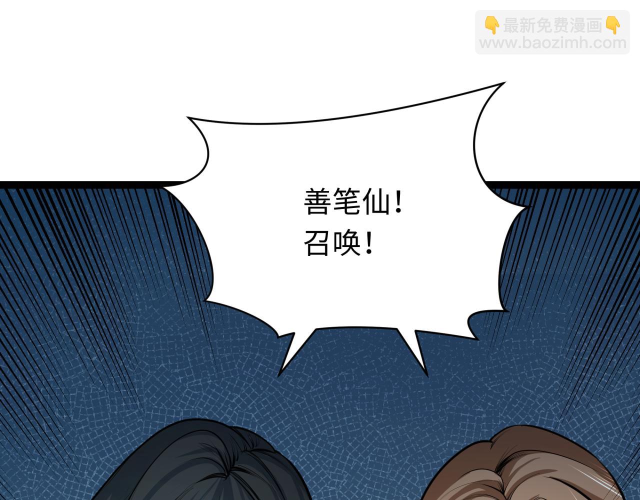 全球詭異時代 - 第332話 高麗篇-虛假的世界！(3/4) - 2