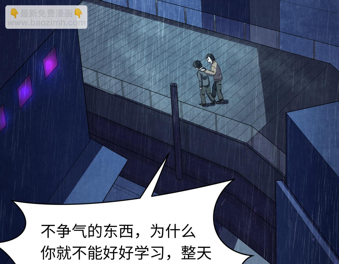全球詭異時代 - 第332話 高麗篇-虛假的世界！(1/4) - 7