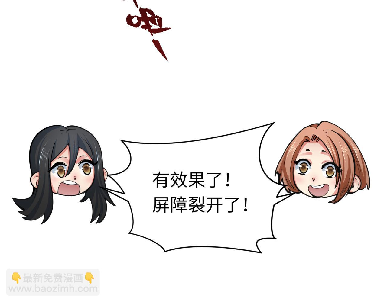 全球詭異時代 - 第332話 高麗篇-虛假的世界！(4/4) - 2