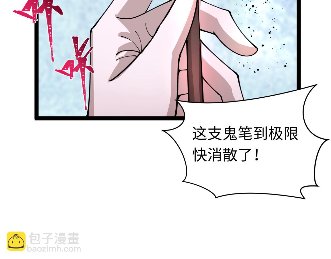 全球詭異時代 - 第332話 高麗篇-虛假的世界！(4/4) - 5