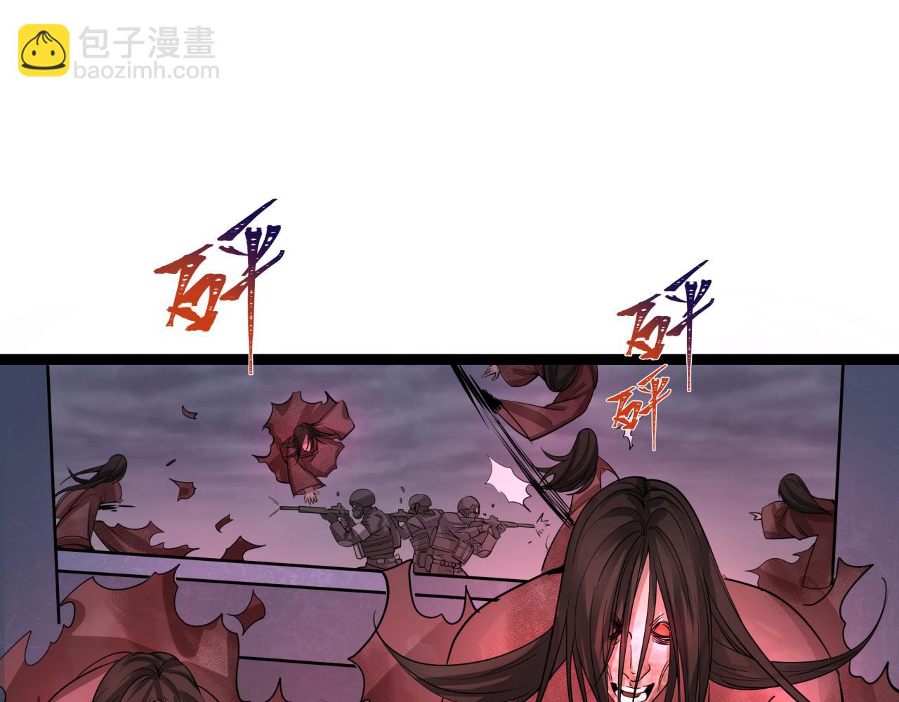 全球詭異時代 - 第332話 高麗篇-虛假的世界！(4/4) - 4