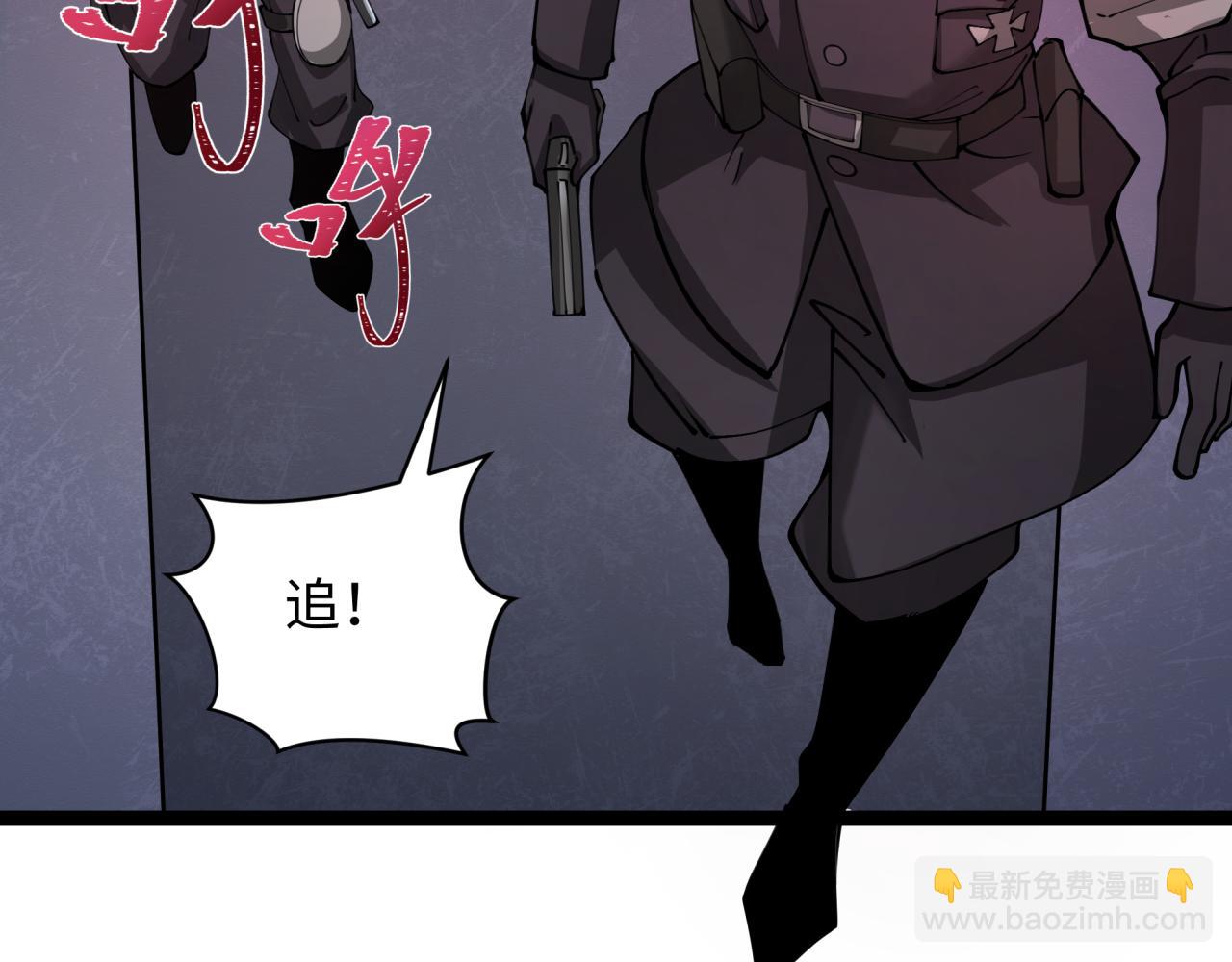 全球詭異時代 - 第332話 高麗篇-虛假的世界！(4/4) - 6