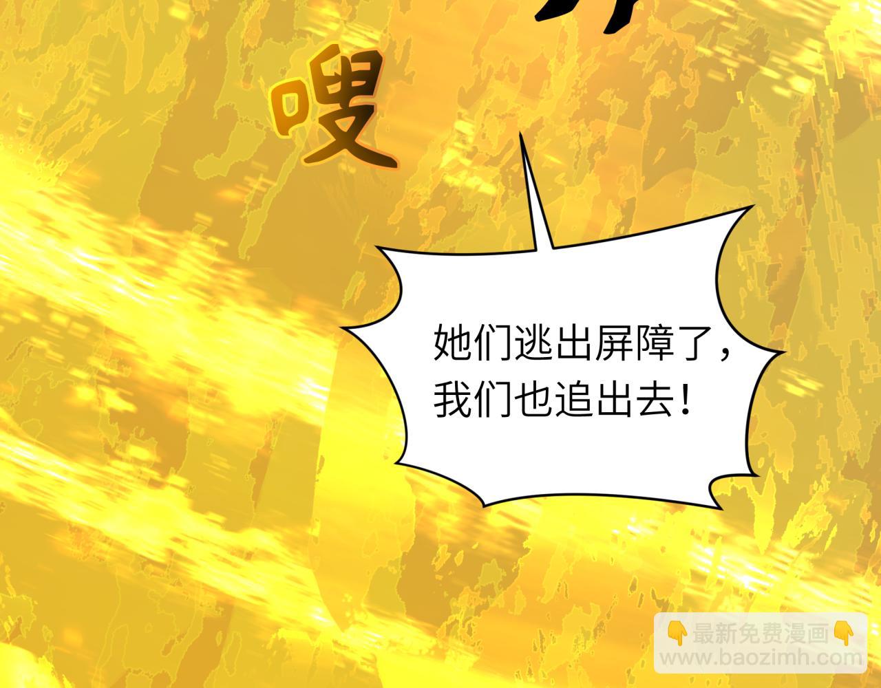 全球詭異時代 - 第332話 高麗篇-虛假的世界！(4/4) - 3