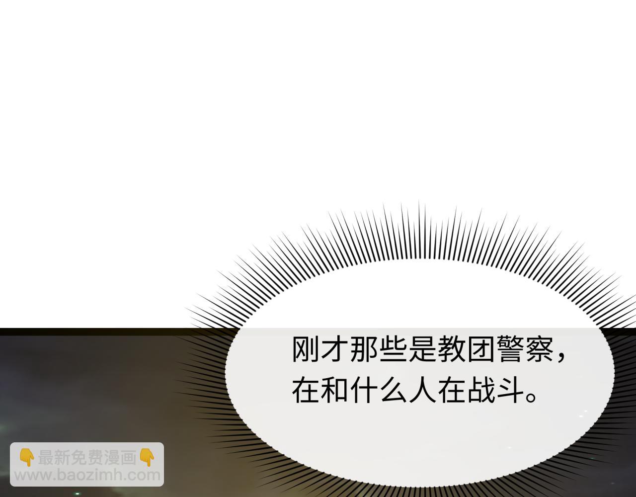 全球詭異時代 - 第332話 高麗篇-虛假的世界！(4/4) - 6