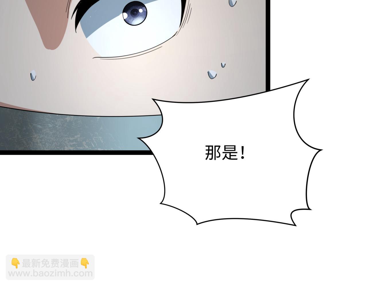 全球詭異時代 - 第332話 高麗篇-虛假的世界！(4/4) - 4