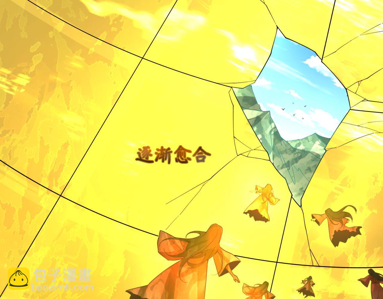 全球詭異時代 - 第332話 高麗篇-虛假的世界！(4/4) - 6