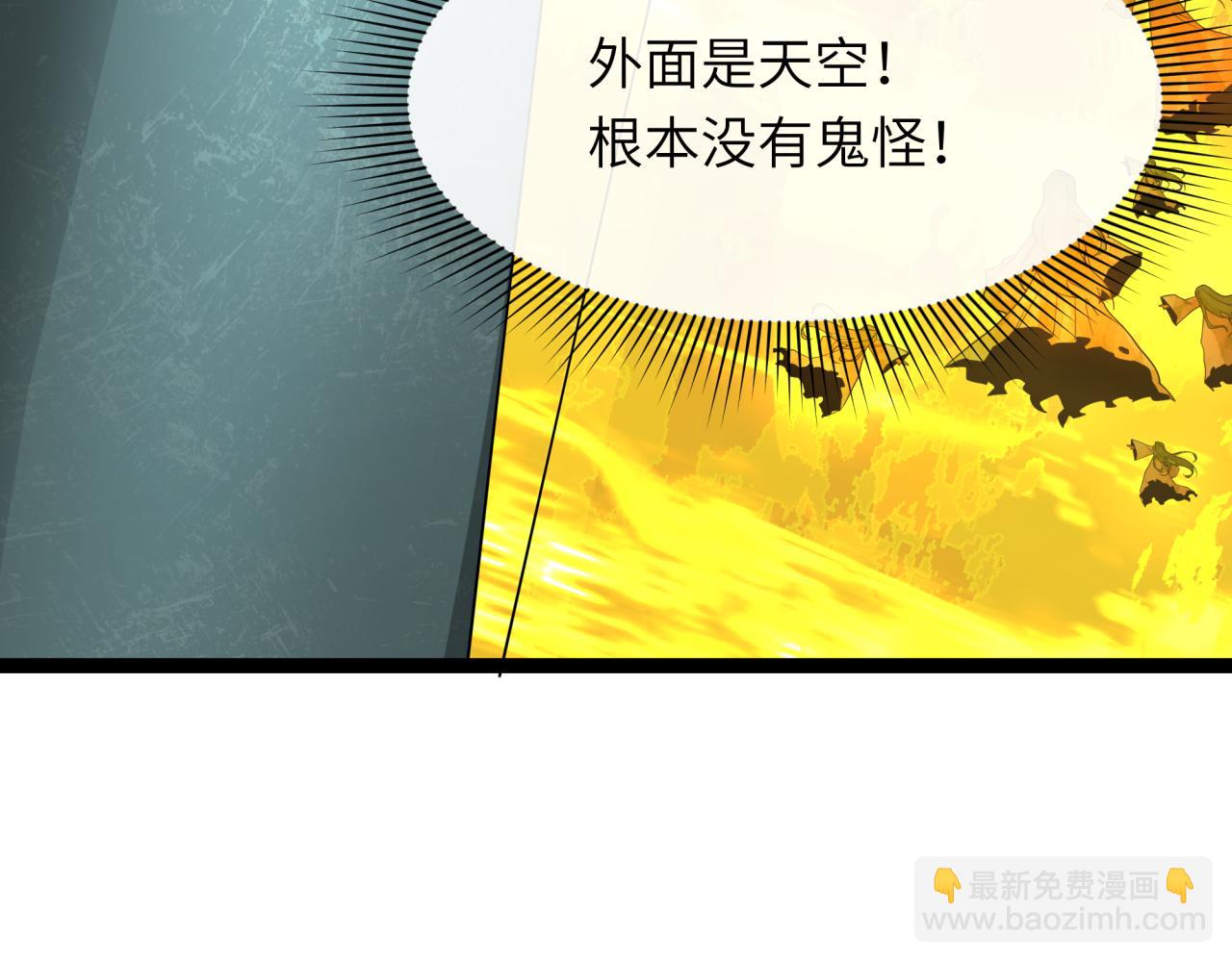 全球詭異時代 - 第332話 高麗篇-虛假的世界！(4/4) - 2