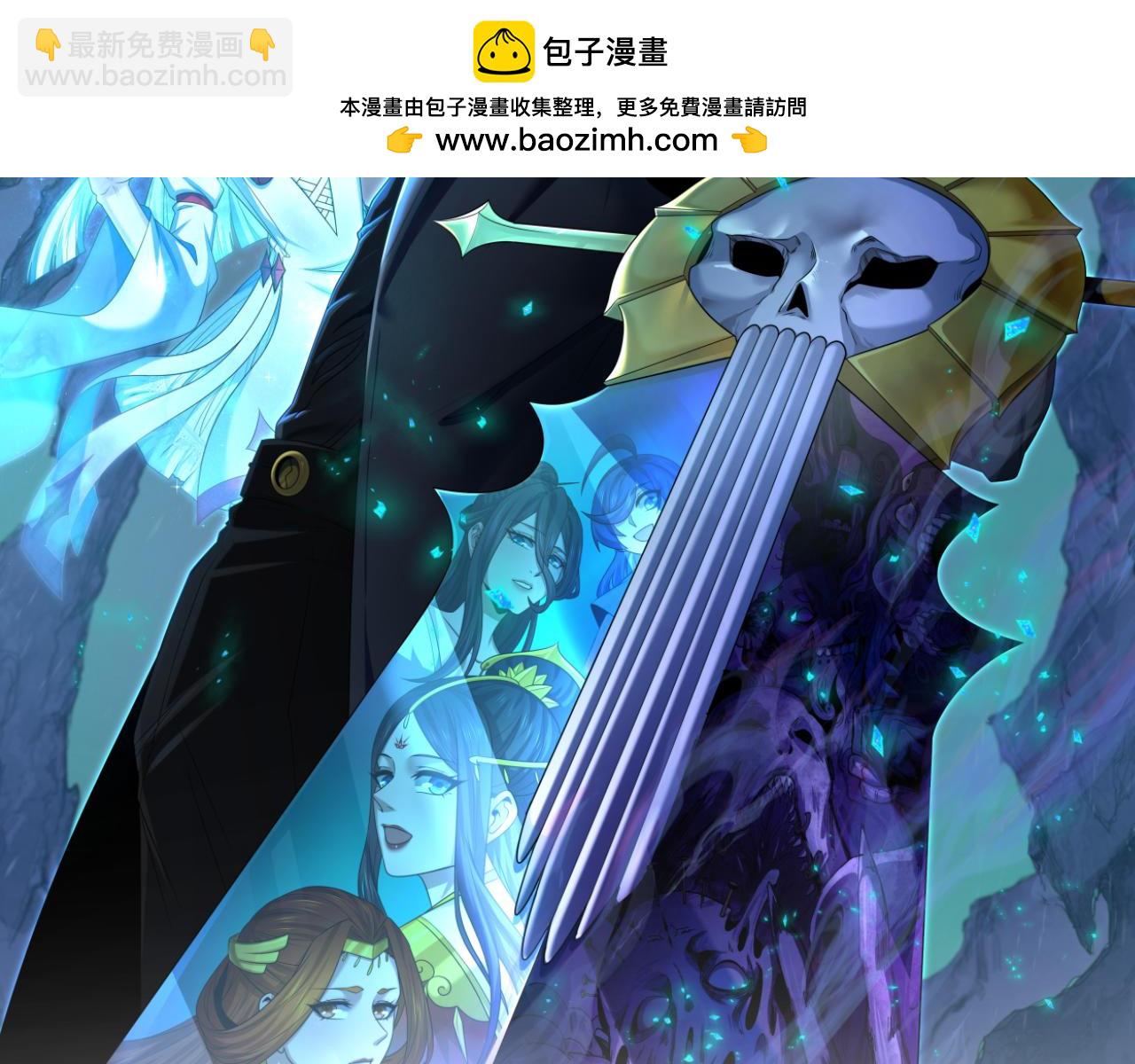 全球詭異時代 - 第332話 高麗篇-虛假的世界！(1/4) - 2