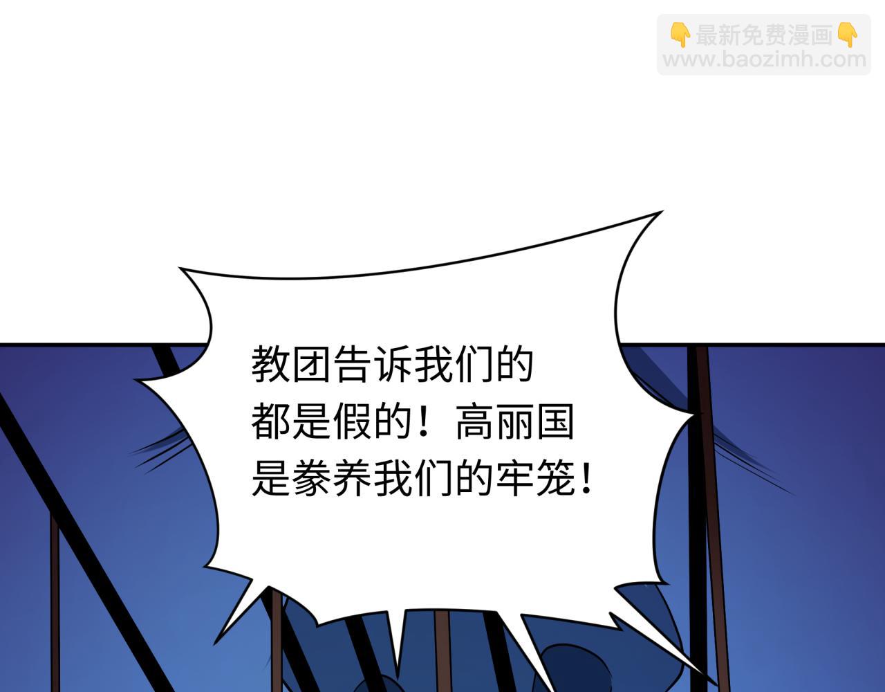 全球詭異時代 - 第332話 高麗篇-虛假的世界！(1/4) - 2