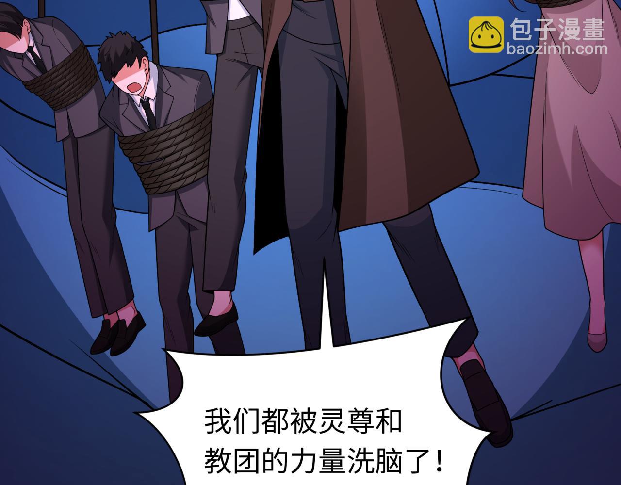 全球詭異時代 - 第332話 高麗篇-虛假的世界！(1/4) - 4