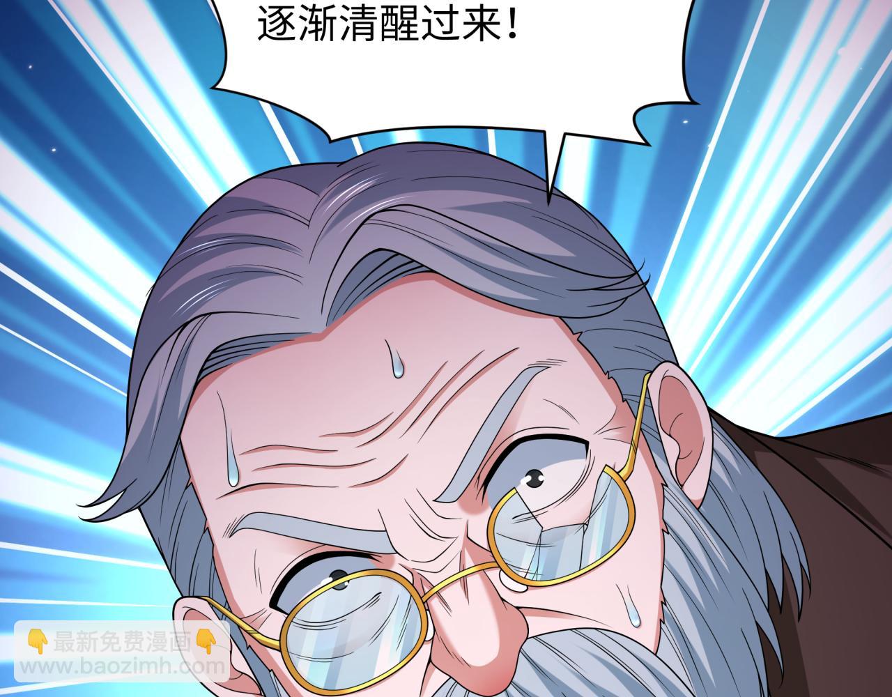 全球詭異時代 - 第332話 高麗篇-虛假的世界！(1/4) - 6