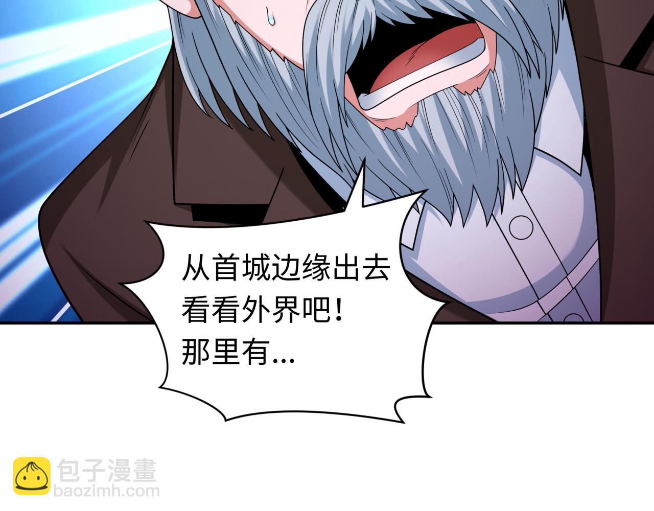 全球詭異時代 - 第332話 高麗篇-虛假的世界！(1/4) - 7