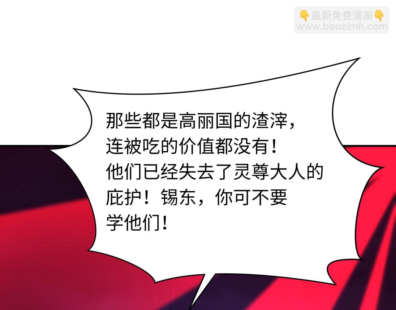 全球詭異時代 - 第332話 高麗篇-虛假的世界！(1/4) - 3