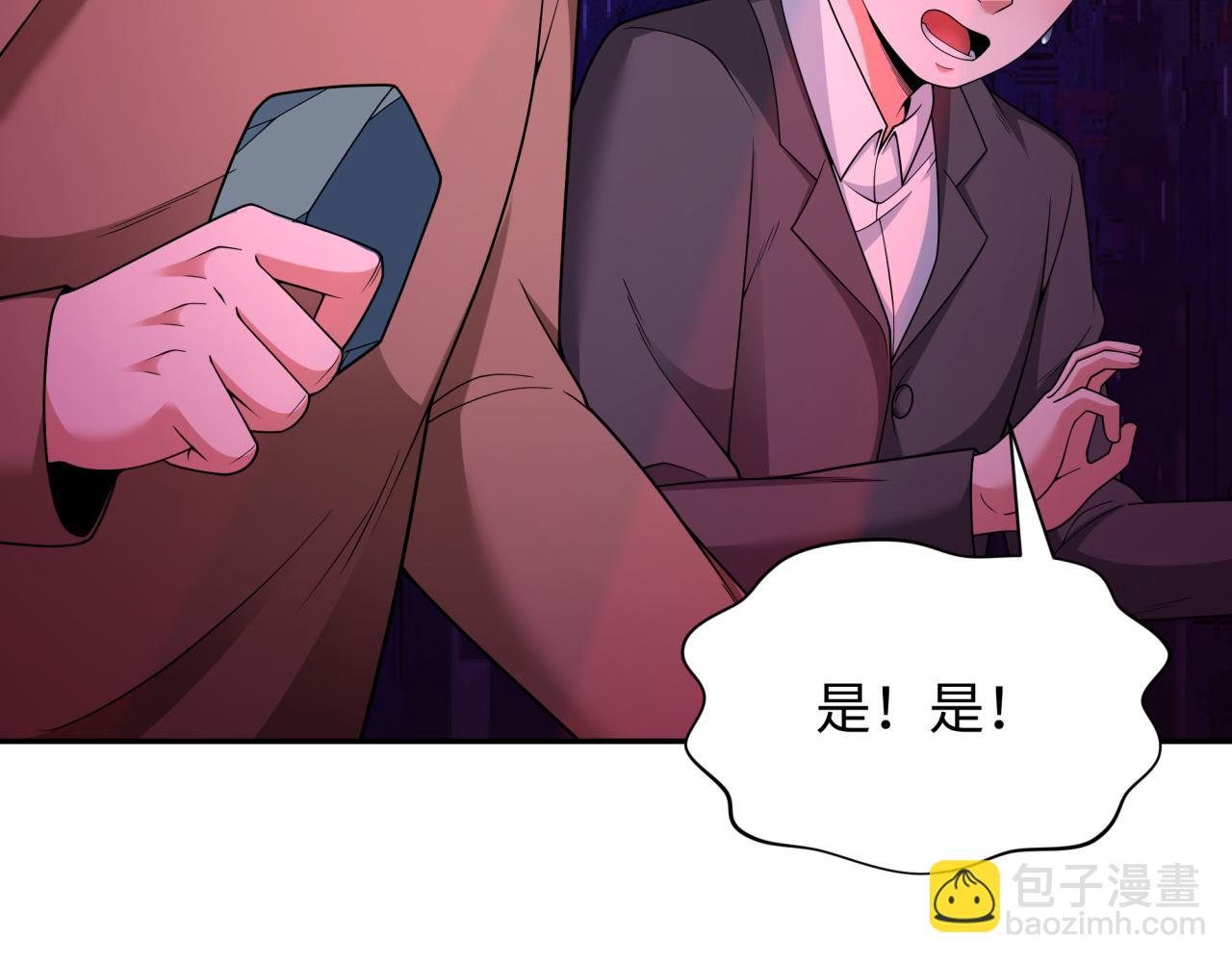 全球詭異時代 - 第332話 高麗篇-虛假的世界！(1/4) - 5