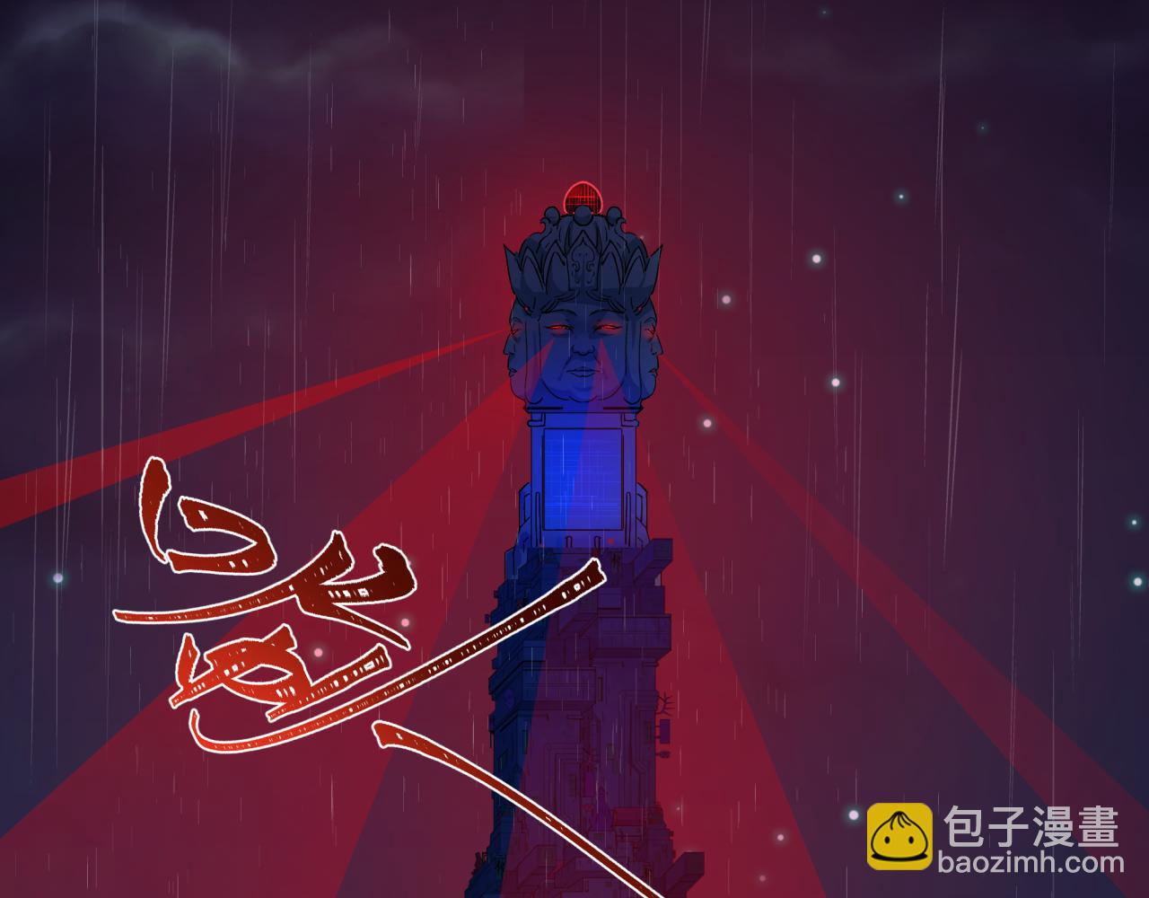 全球詭異時代 - 第332話 高麗篇-虛假的世界！(1/4) - 7