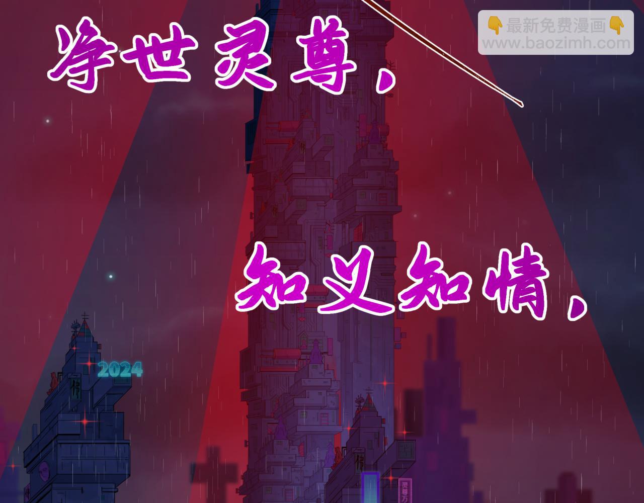 全球詭異時代 - 第332話 高麗篇-虛假的世界！(1/4) - 8