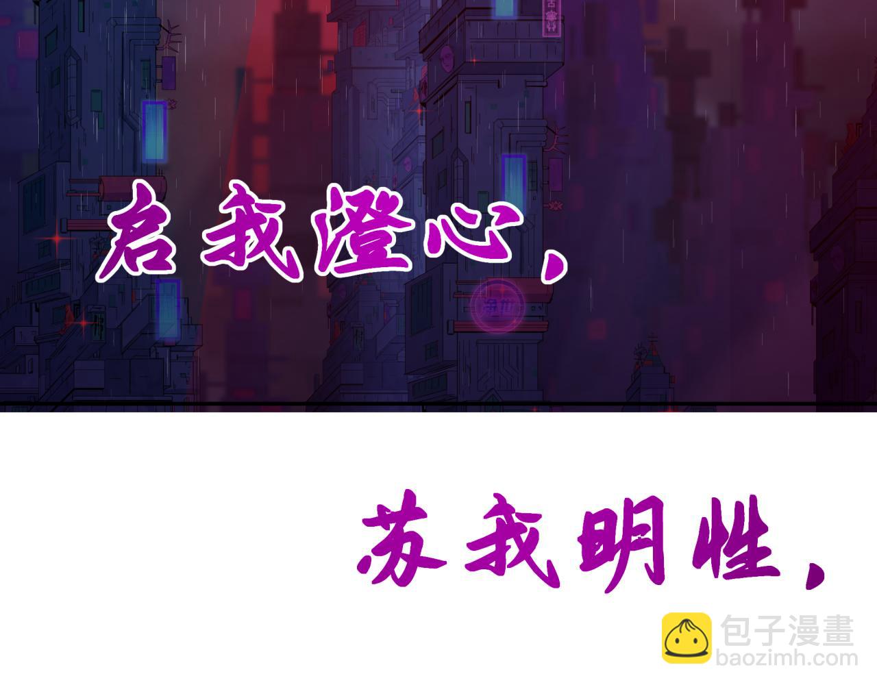 全球詭異時代 - 第332話 高麗篇-虛假的世界！(1/4) - 1