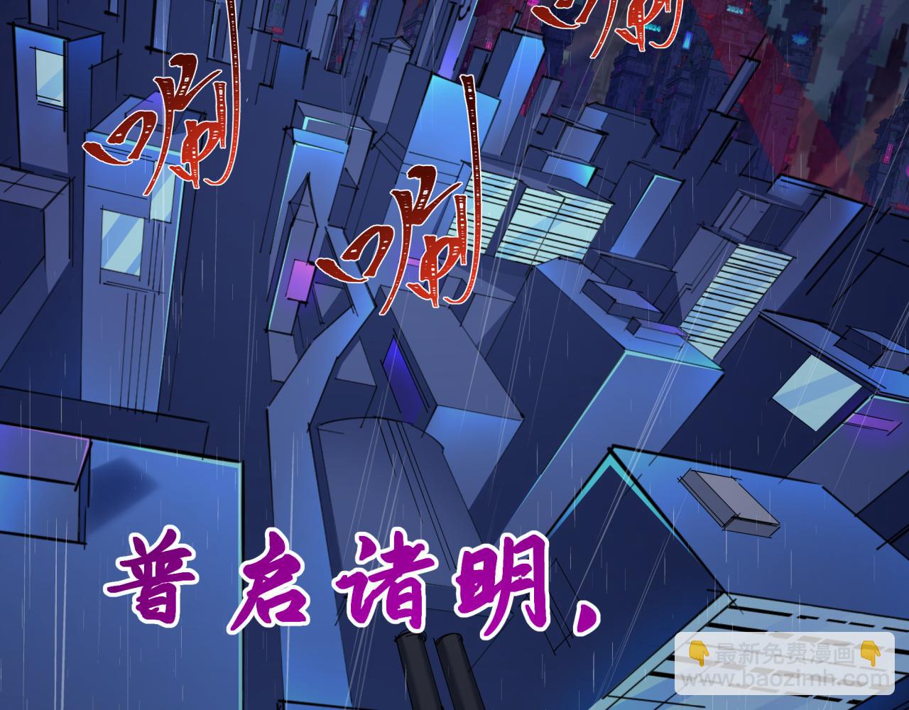 全球詭異時代 - 第332話 高麗篇-虛假的世界！(1/4) - 3