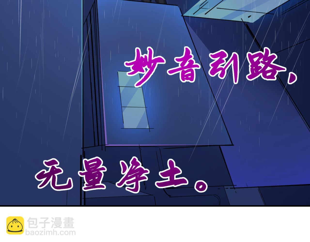 全球詭異時代 - 第332話 高麗篇-虛假的世界！(1/4) - 4