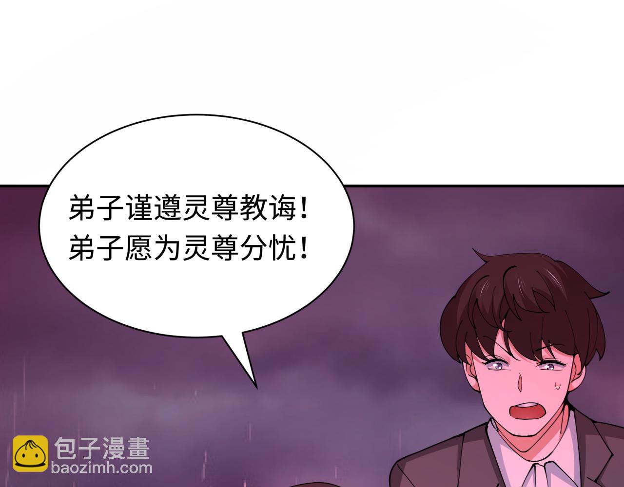 全球詭異時代 - 第332話 高麗篇-虛假的世界！(1/4) - 6