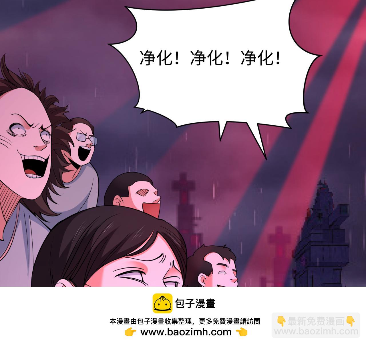 全球詭異時代 - 第332話 高麗篇-虛假的世界！(1/4) - 2