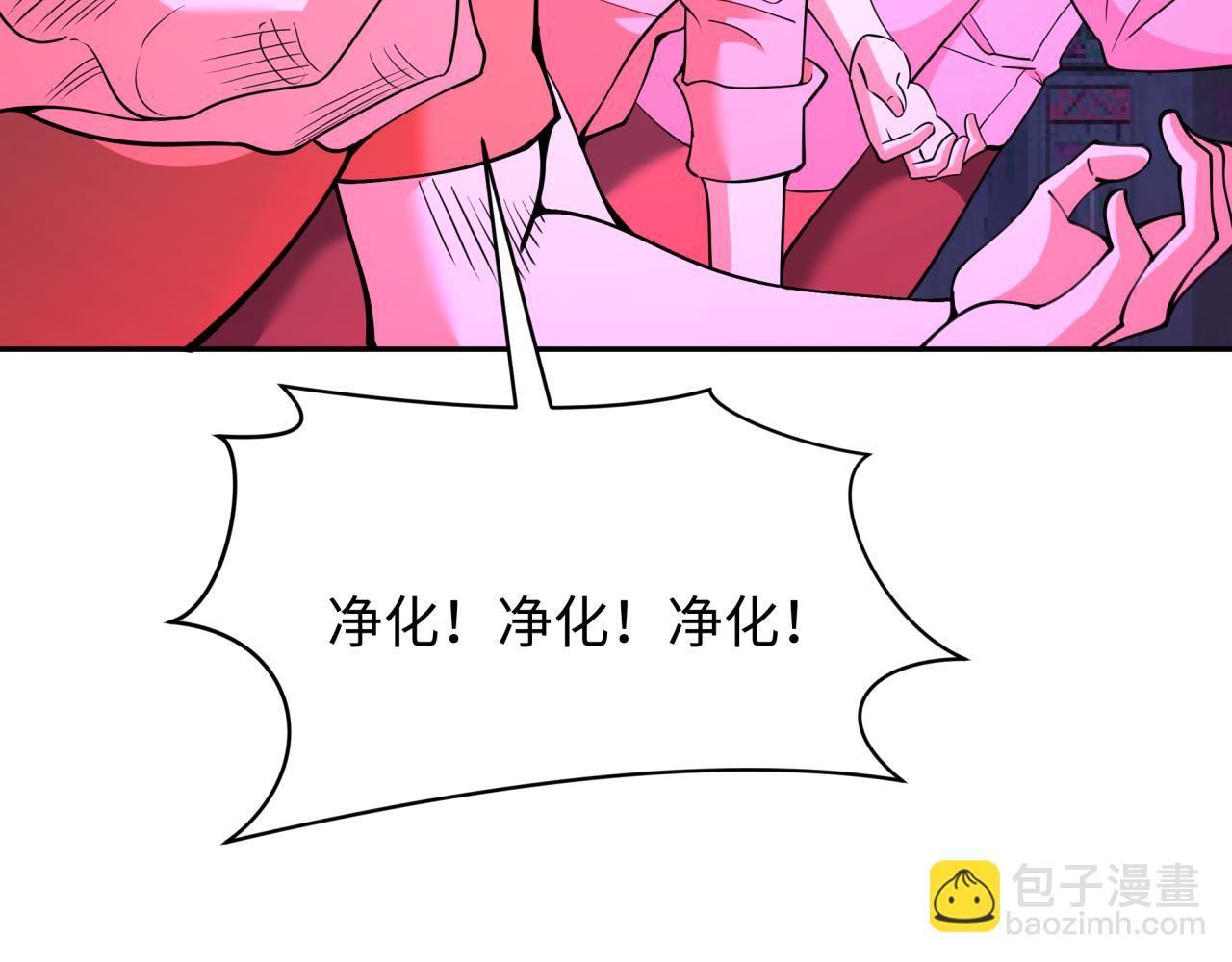 全球詭異時代 - 第332話 高麗篇-虛假的世界！(2/4) - 6