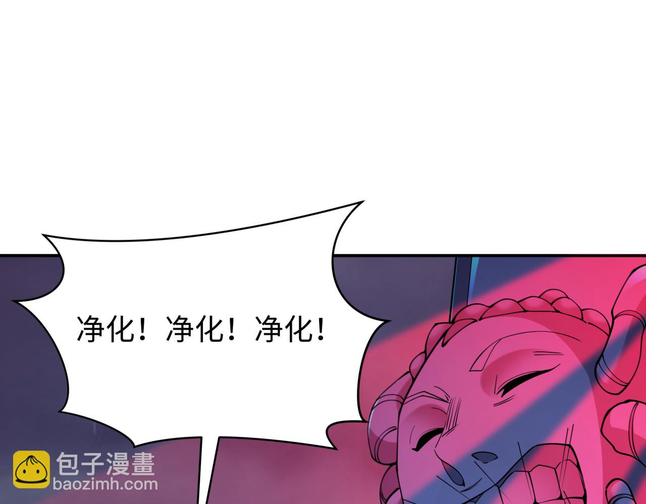 全球詭異時代 - 第332話 高麗篇-虛假的世界！(2/4) - 7