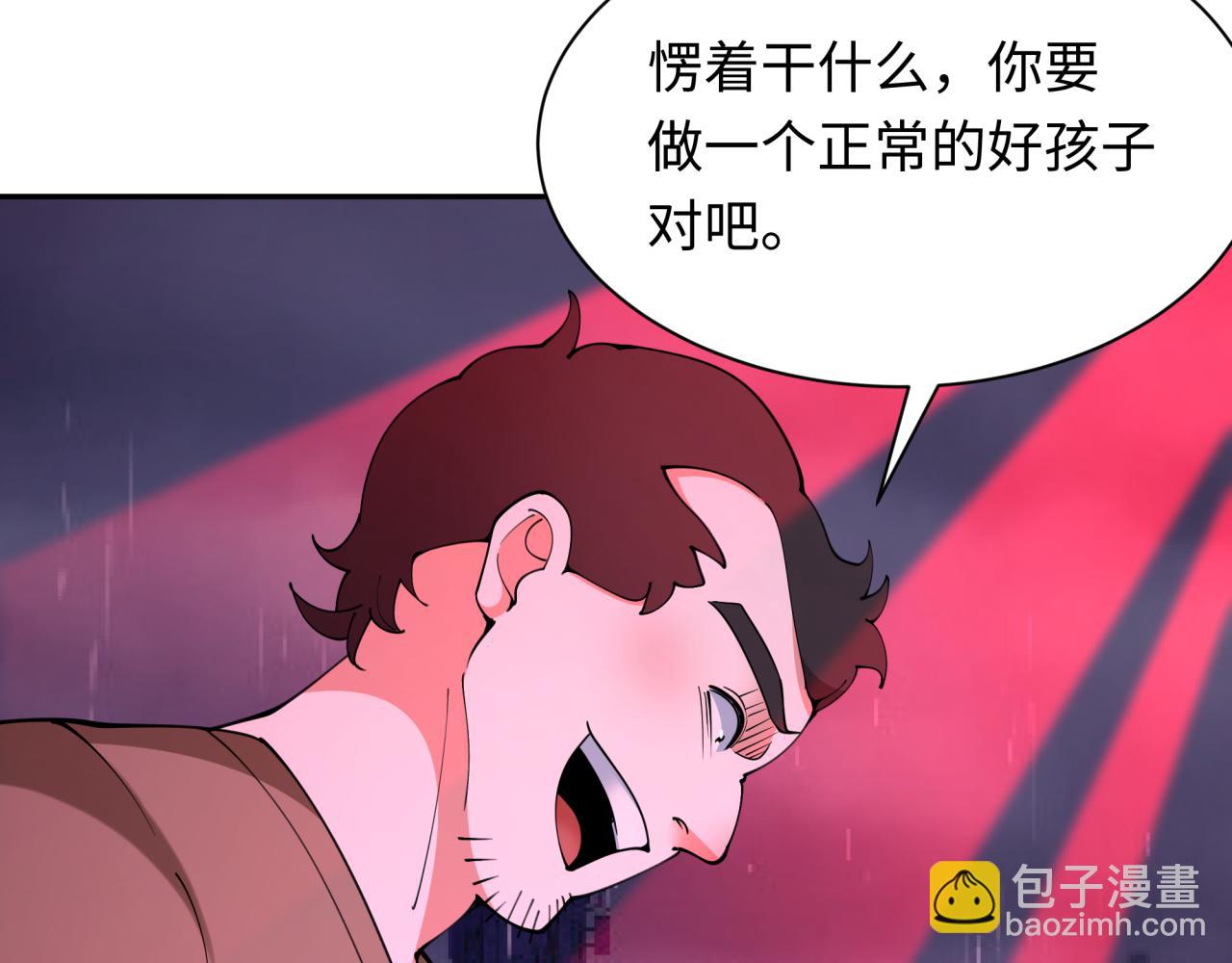 全球詭異時代 - 第332話 高麗篇-虛假的世界！(2/4) - 3