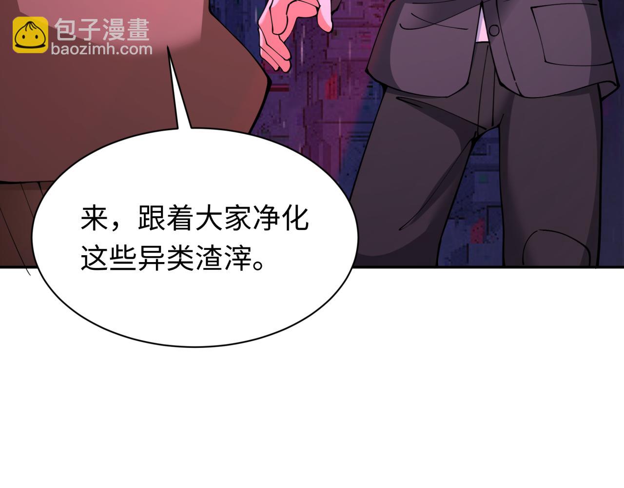 全球詭異時代 - 第332話 高麗篇-虛假的世界！(2/4) - 5