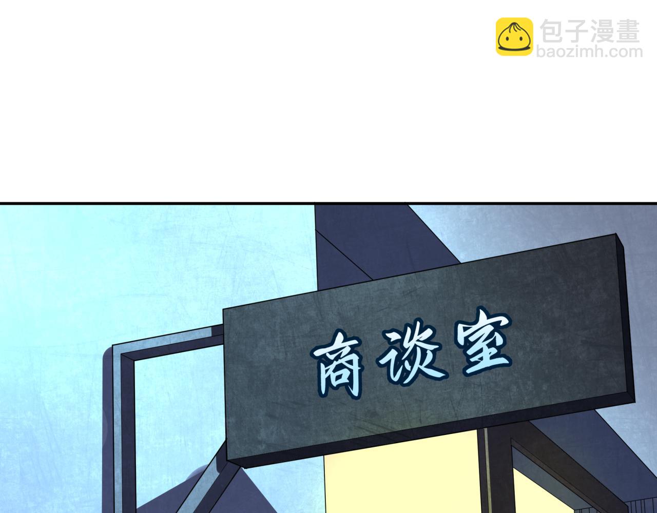 全球詭異時代 - 第332話 高麗篇-虛假的世界！(1/4) - 6