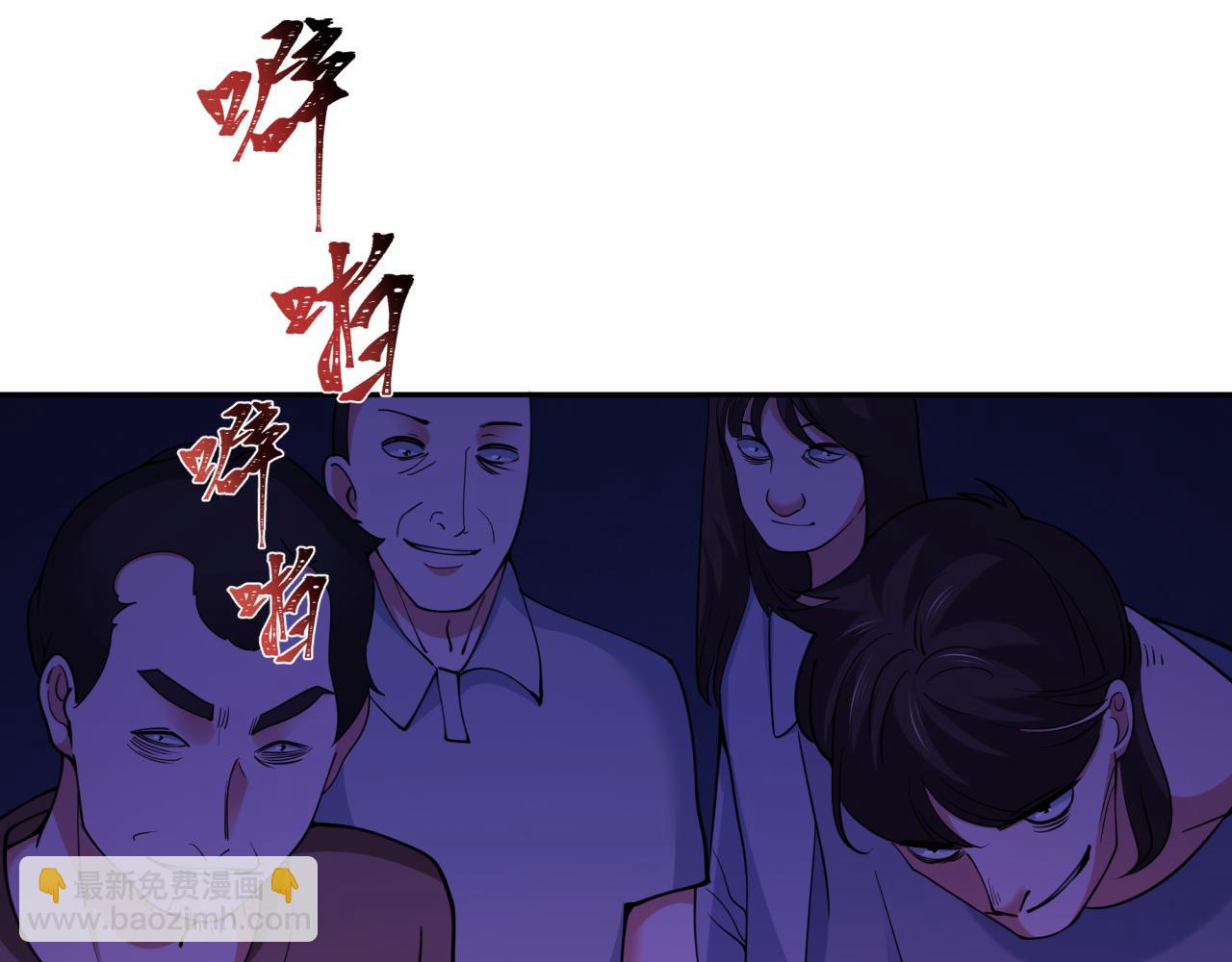 全球詭異時代 - 第332話 高麗篇-虛假的世界！(2/4) - 6