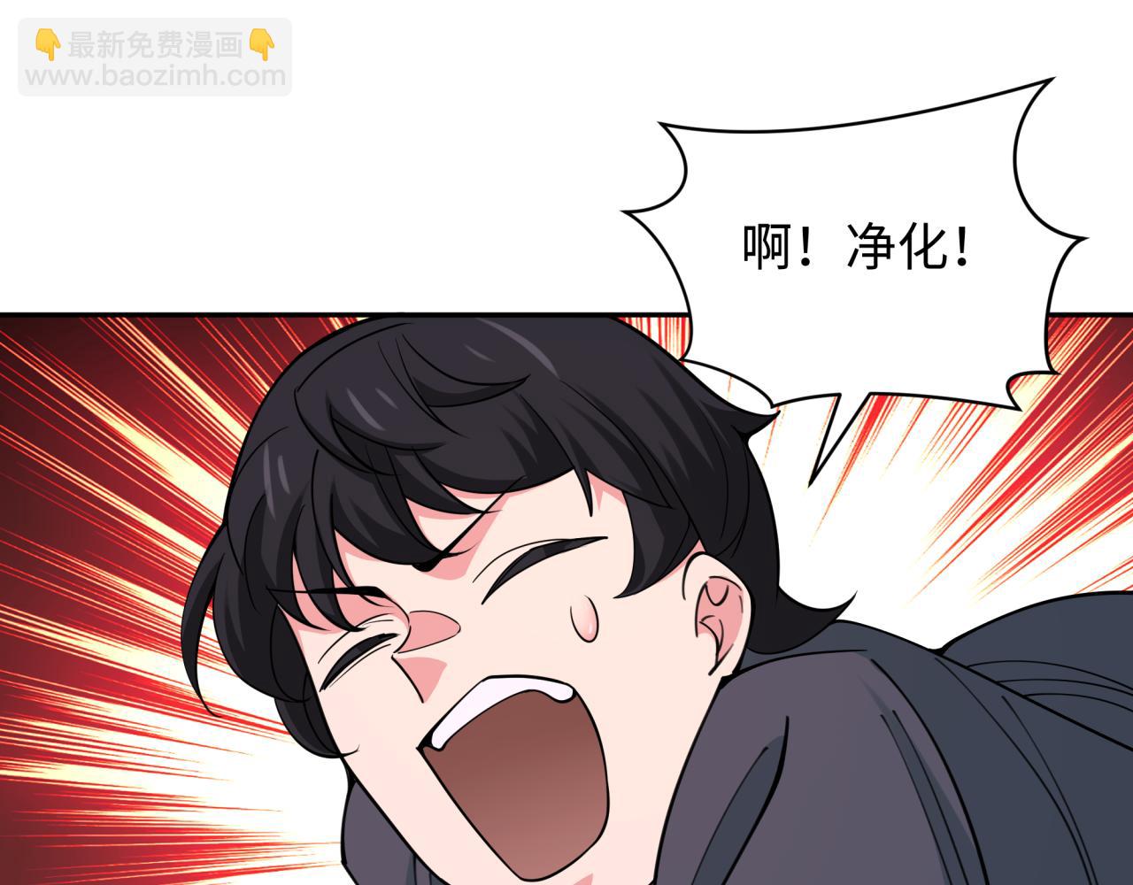 全球詭異時代 - 第332話 高麗篇-虛假的世界！(2/4) - 2