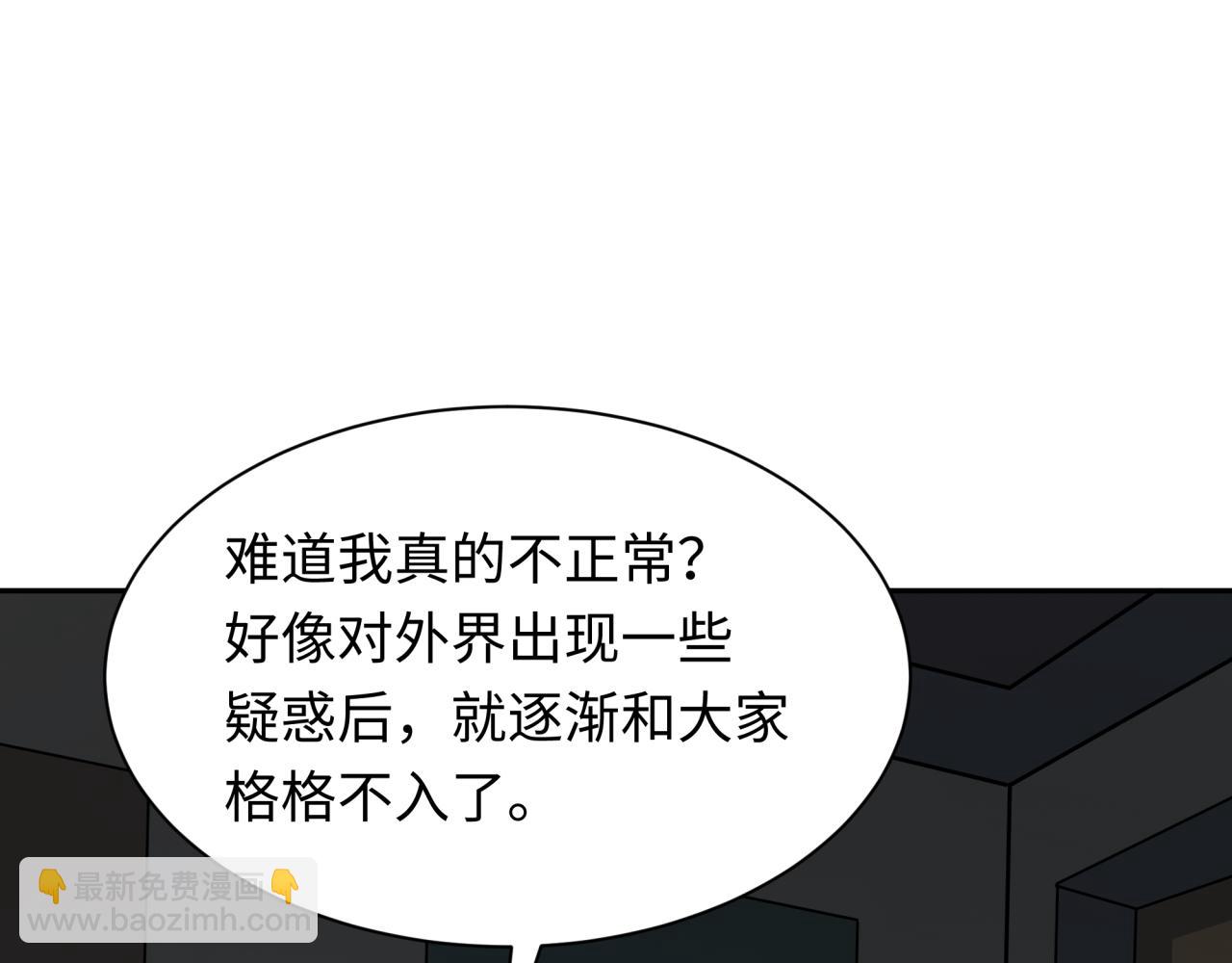 全球詭異時代 - 第332話 高麗篇-虛假的世界！(2/4) - 2