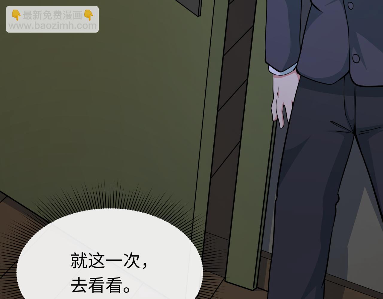 全球詭異時代 - 第332話 高麗篇-虛假的世界！(2/4) - 3