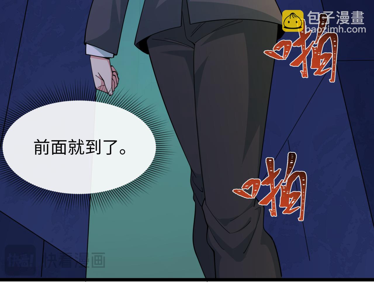 全球詭異時代 - 第332話 高麗篇-虛假的世界！(2/4) - 8