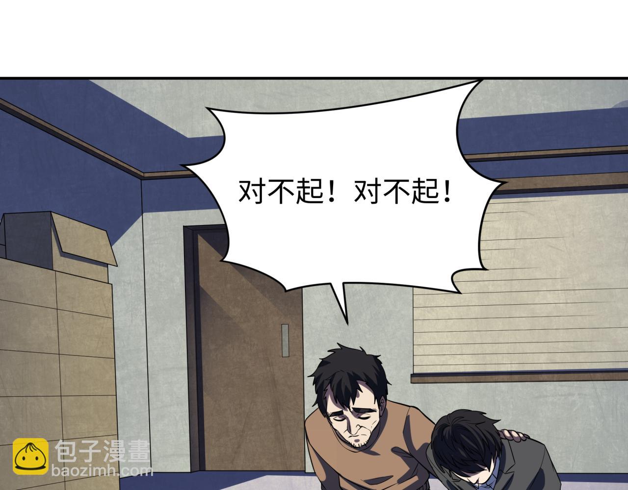 全球詭異時代 - 第332話 高麗篇-虛假的世界！(1/4) - 1